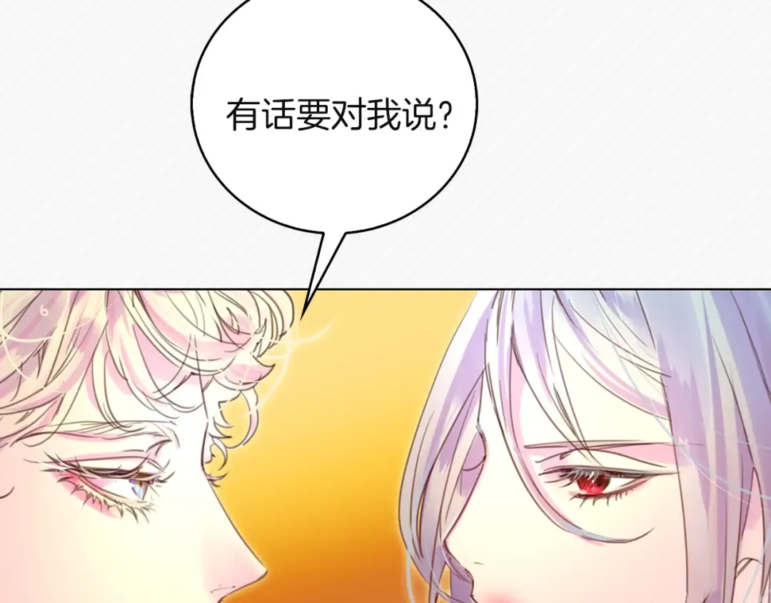 第48话 我为什么这么在意她？ 第37页