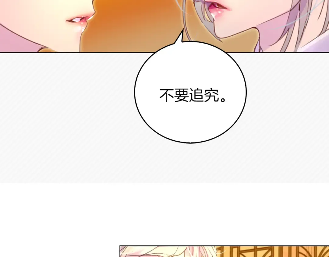 第48话 我为什么这么在意她？ 第38页
