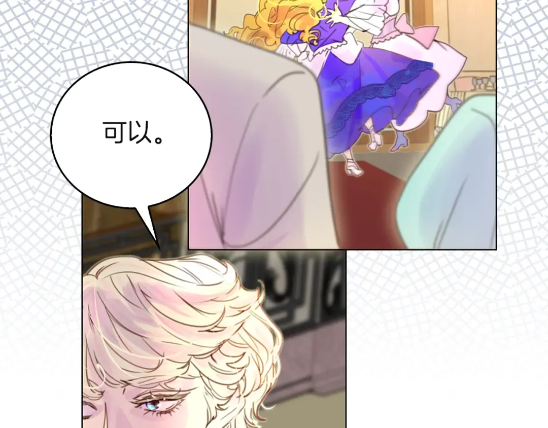 第48话 我为什么这么在意她？ 第43页