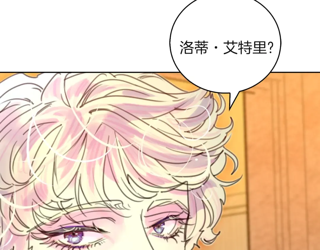 第48话 我为什么这么在意她？ 第59页