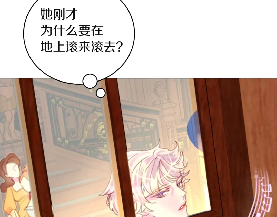 第48话 我为什么这么在意她？ 第61页