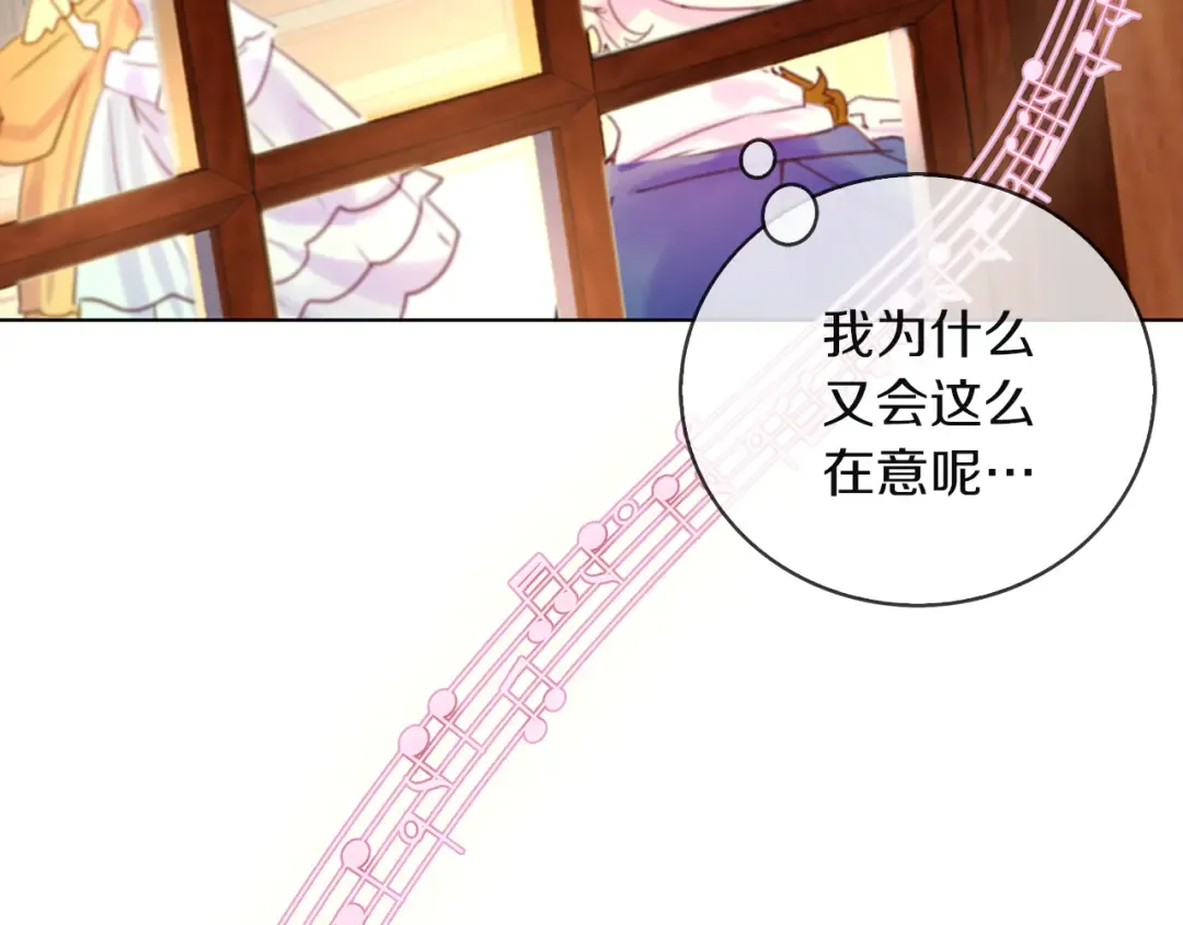 第48话 我为什么这么在意她？ 第62页
