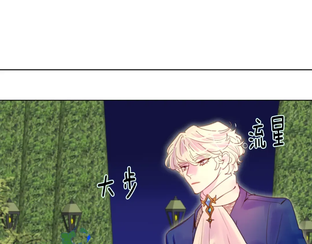 第48话 我为什么这么在意她？ 第65页