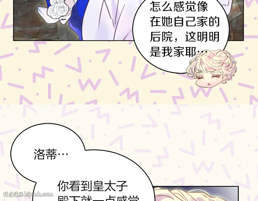 第48话 我为什么这么在意她？ 第72页