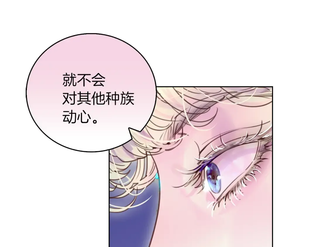 第48话 我为什么这么在意她？ 第79页