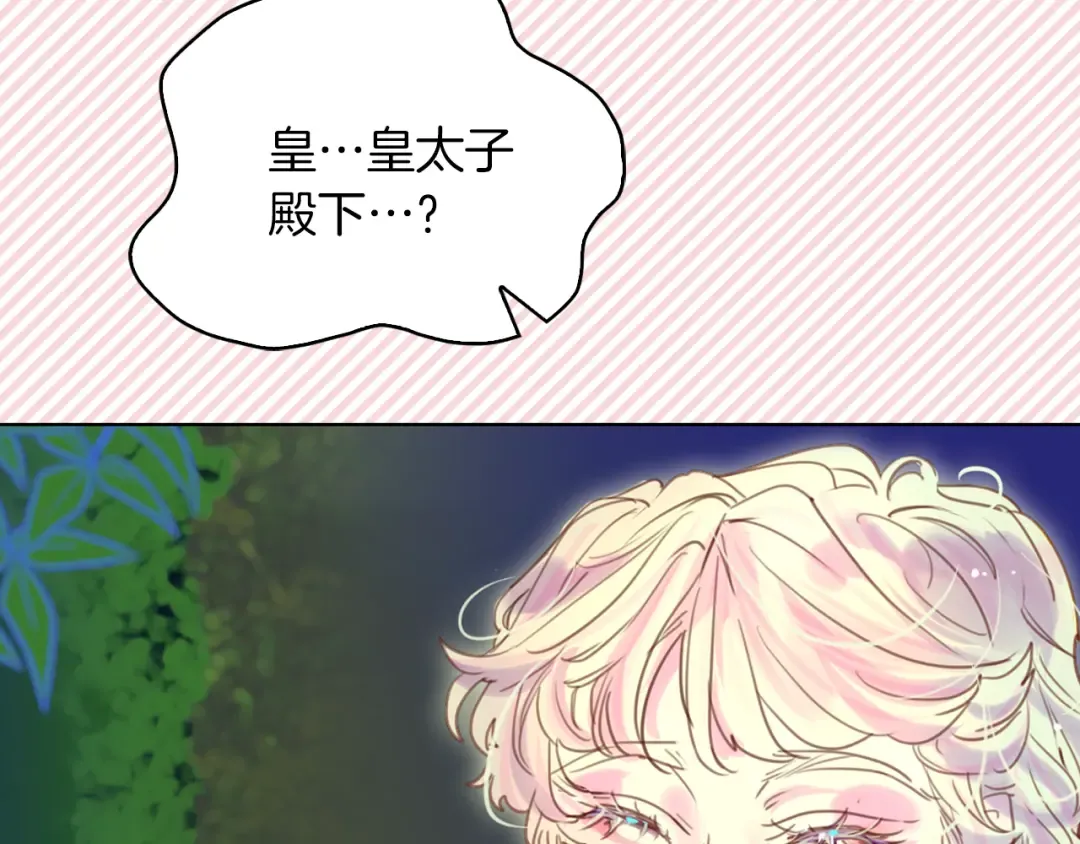第48话 我为什么这么在意她？ 第91页