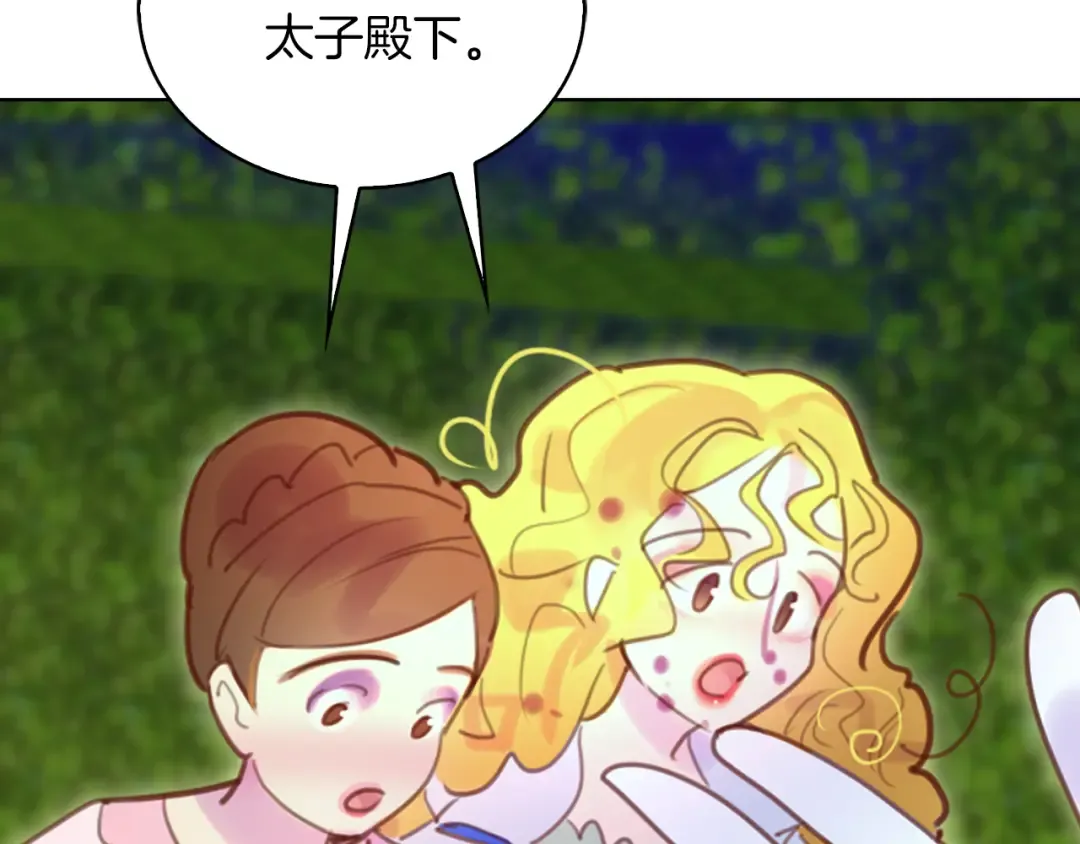 第48话 我为什么这么在意她？ 第93页