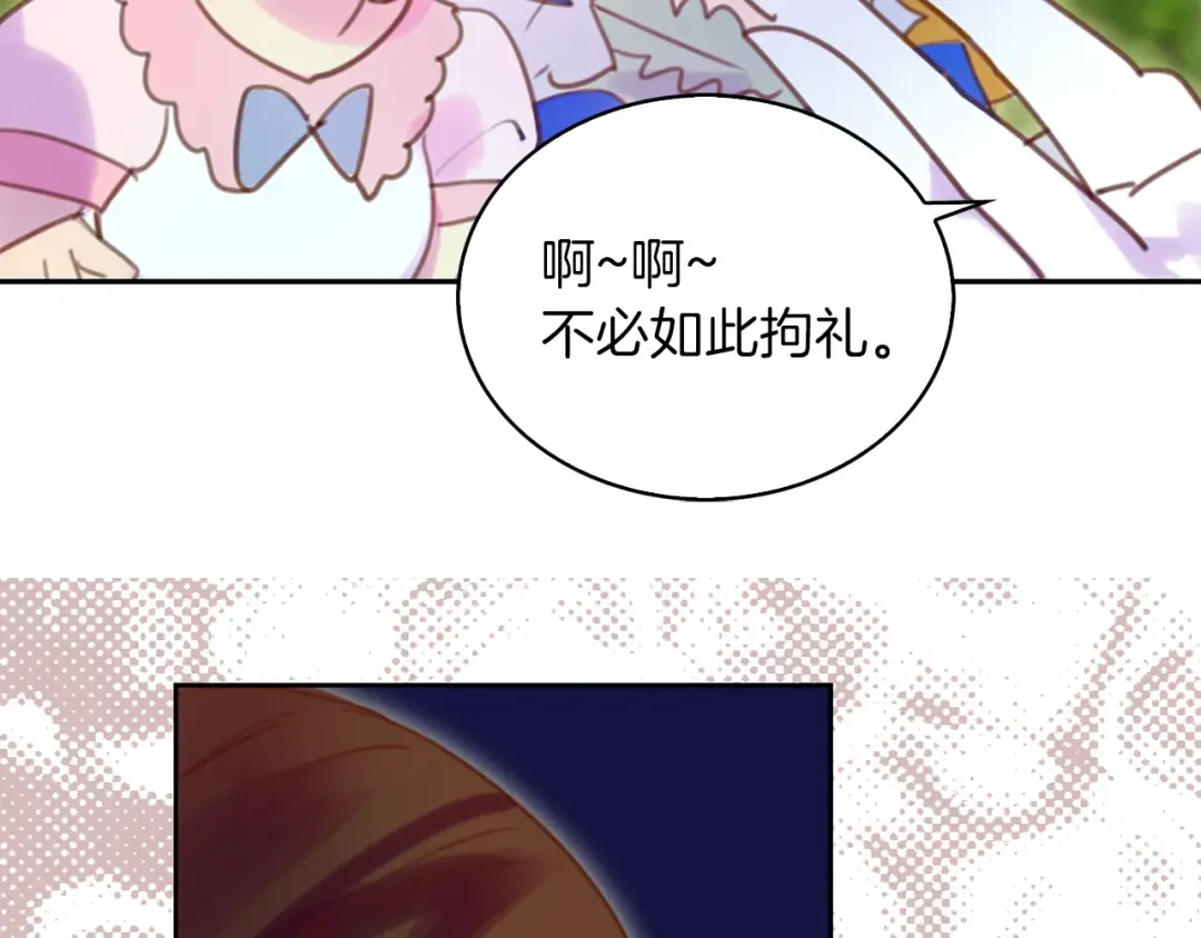 第48话 我为什么这么在意她？ 第94页