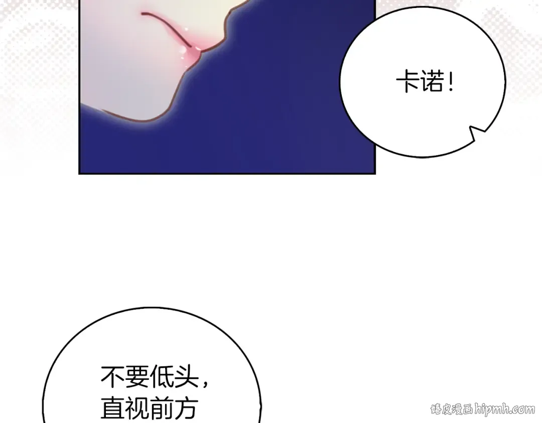 第48话 我为什么这么在意她？ 第96页