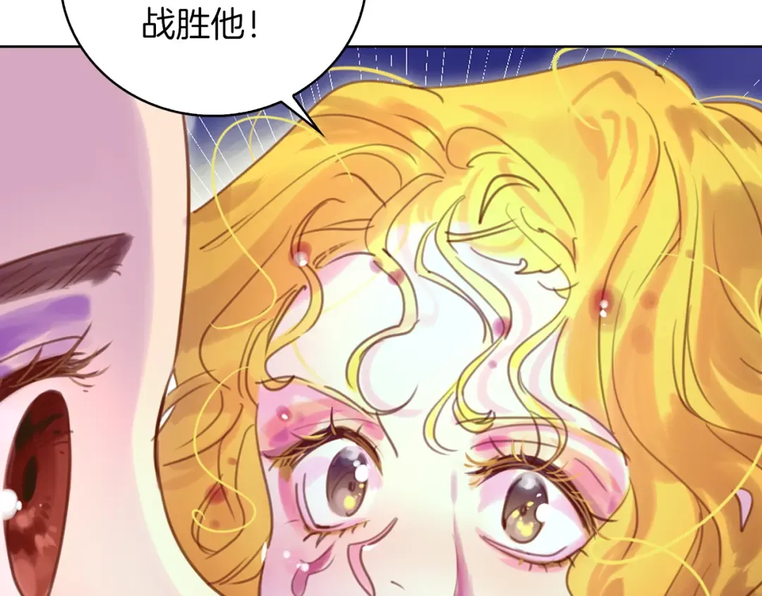 第48话 我为什么这么在意她？ 第97页