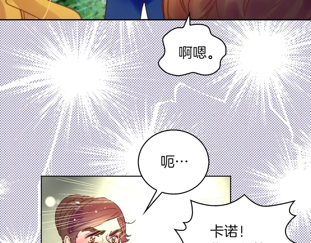 第48话 我为什么这么在意她？ 第102页