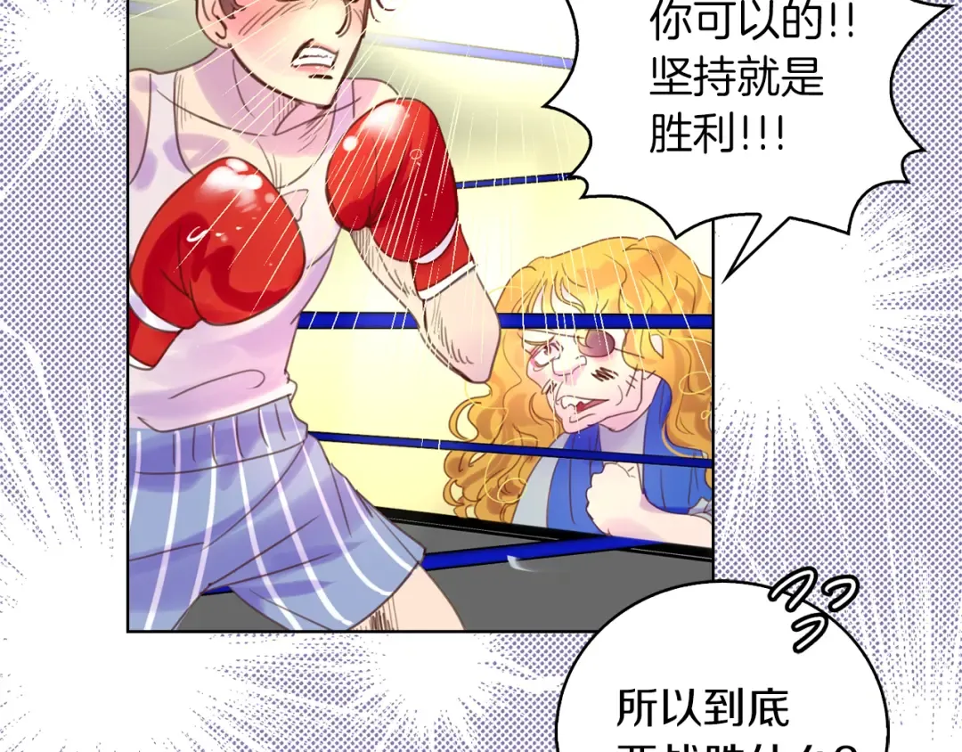 第48话 我为什么这么在意她？ 第103页