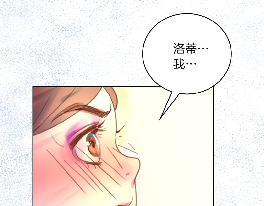 第48话 我为什么这么在意她？ 第107页