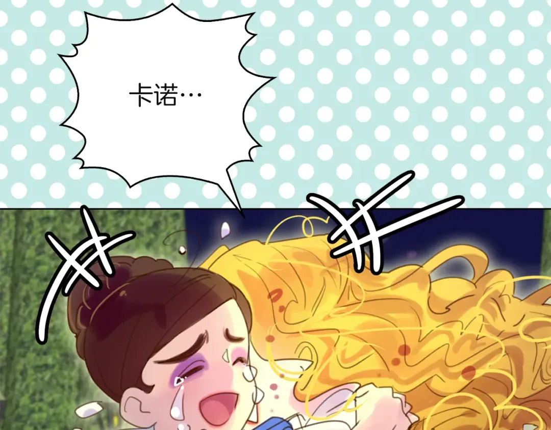 第48话 我为什么这么在意她？ 第111页