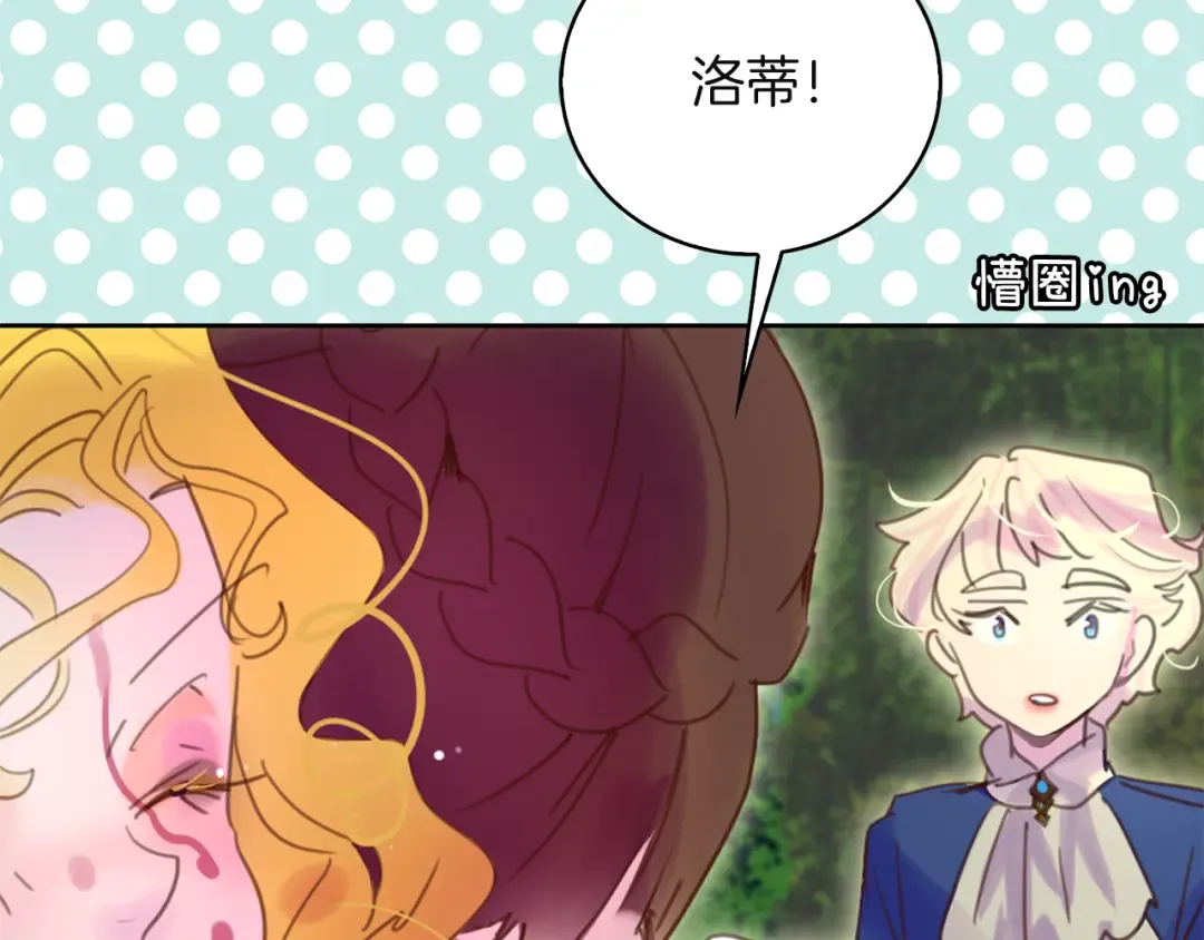 第48话 我为什么这么在意她？ 第113页