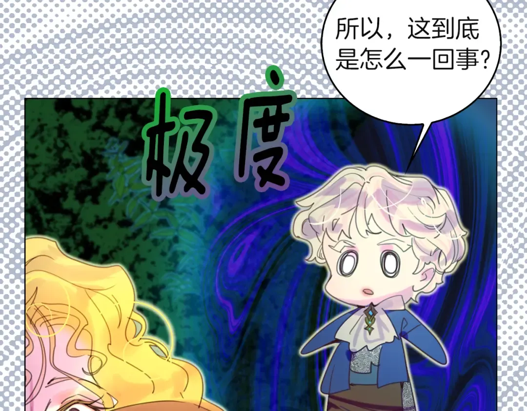 第48话 我为什么这么在意她？ 第115页