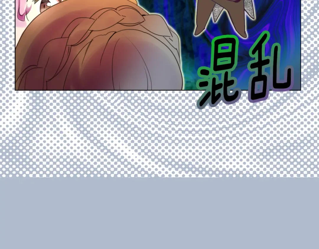 第48话 我为什么这么在意她？ 第116页