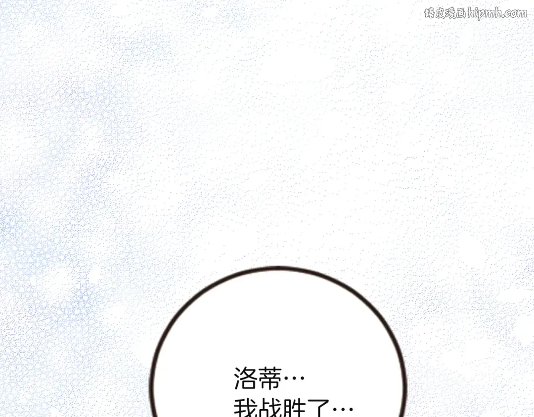 第49话 客人，你有特别的魔力 第1页