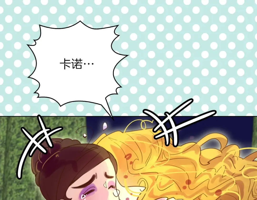 第49话 客人，你有特别的魔力 第3页