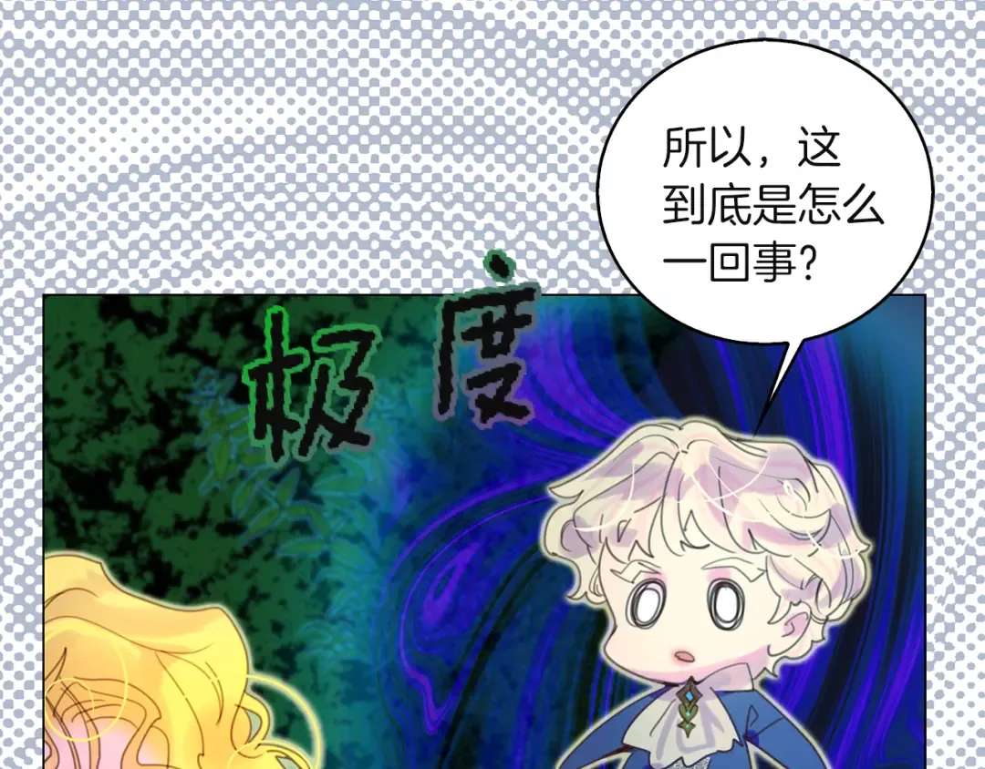 第49话 客人，你有特别的魔力 第5页
