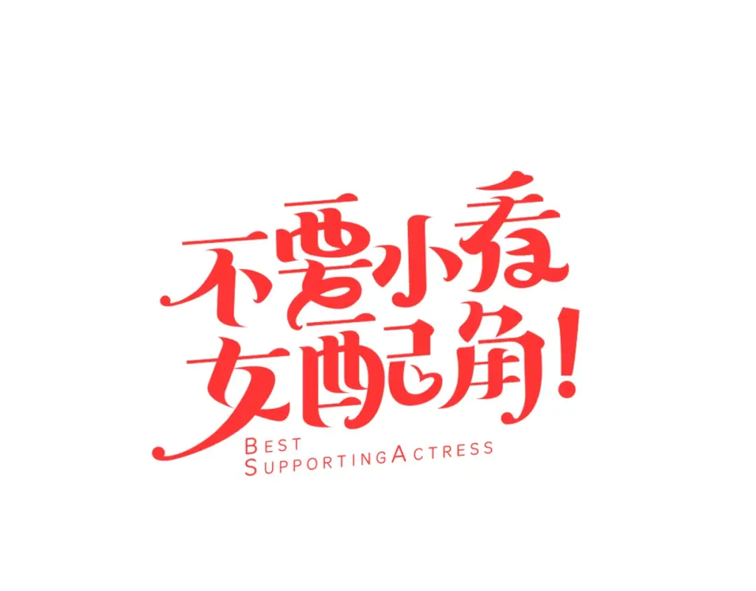 第49话 客人，你有特别的魔力 第7页