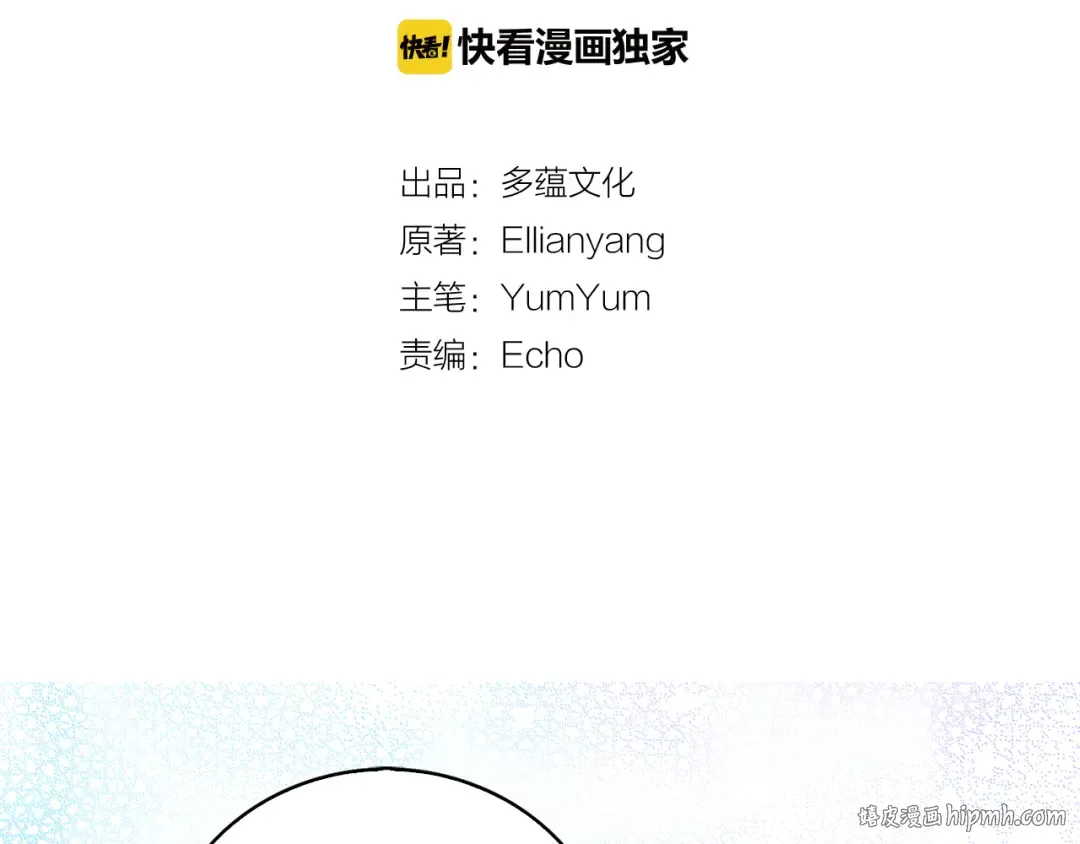 第49话 客人，你有特别的魔力 第8页