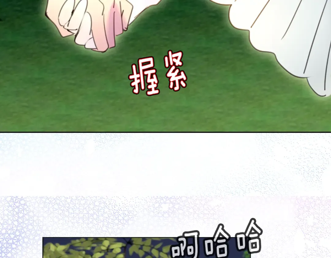 第49话 客人，你有特别的魔力 第10页