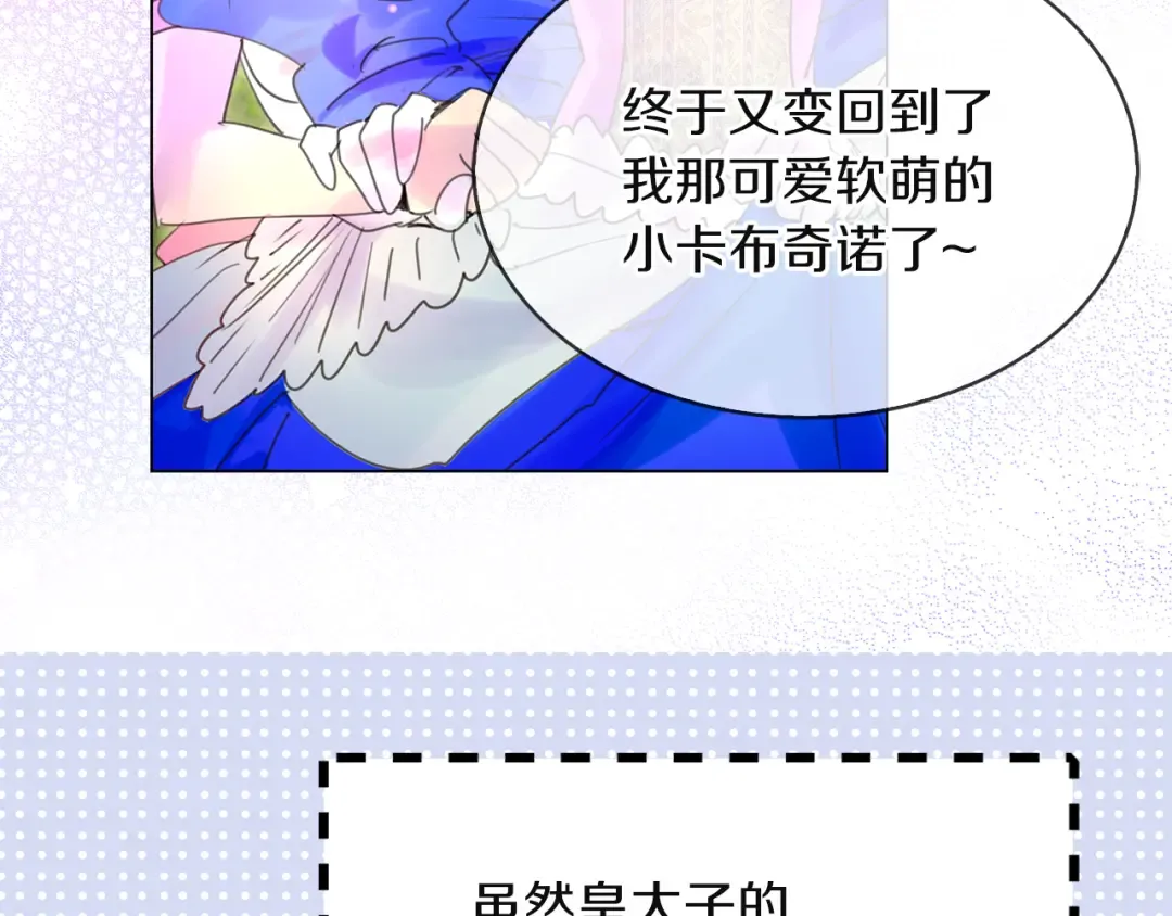 第49话 客人，你有特别的魔力 第12页