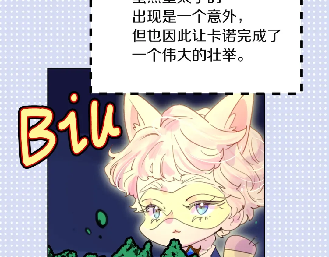第49话 客人，你有特别的魔力 第13页