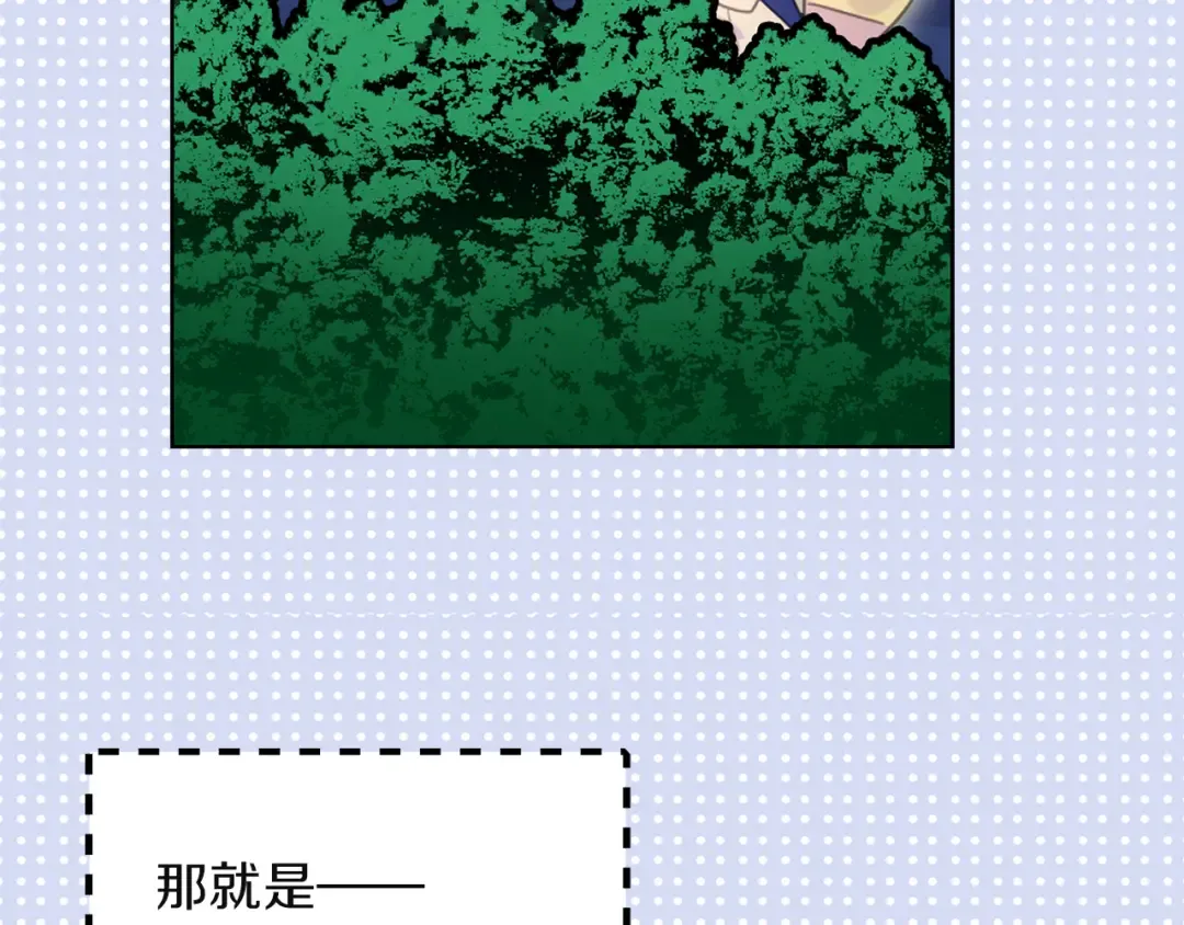 第49话 客人，你有特别的魔力 第14页