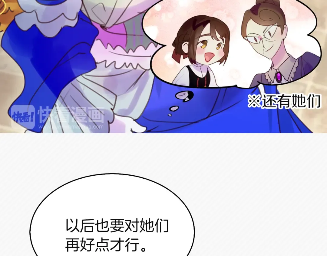 第49话 客人，你有特别的魔力 第20页