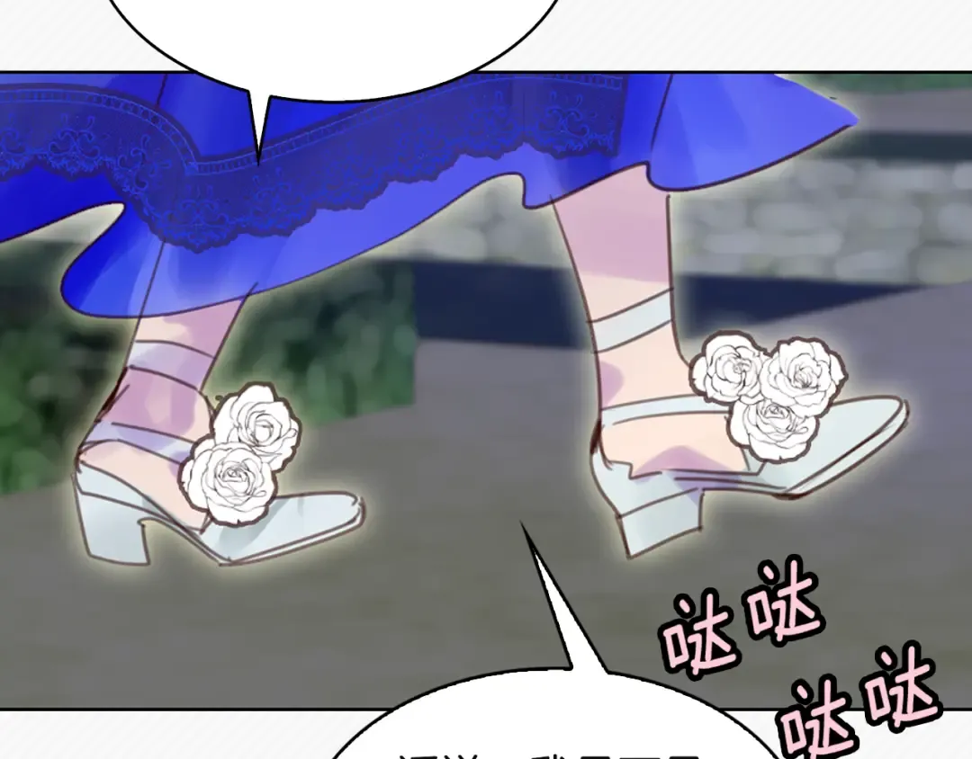第49话 客人，你有特别的魔力 第21页