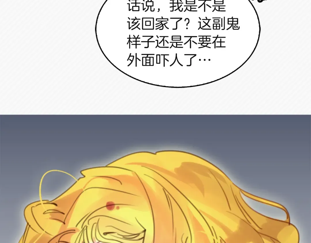 第49话 客人，你有特别的魔力 第22页