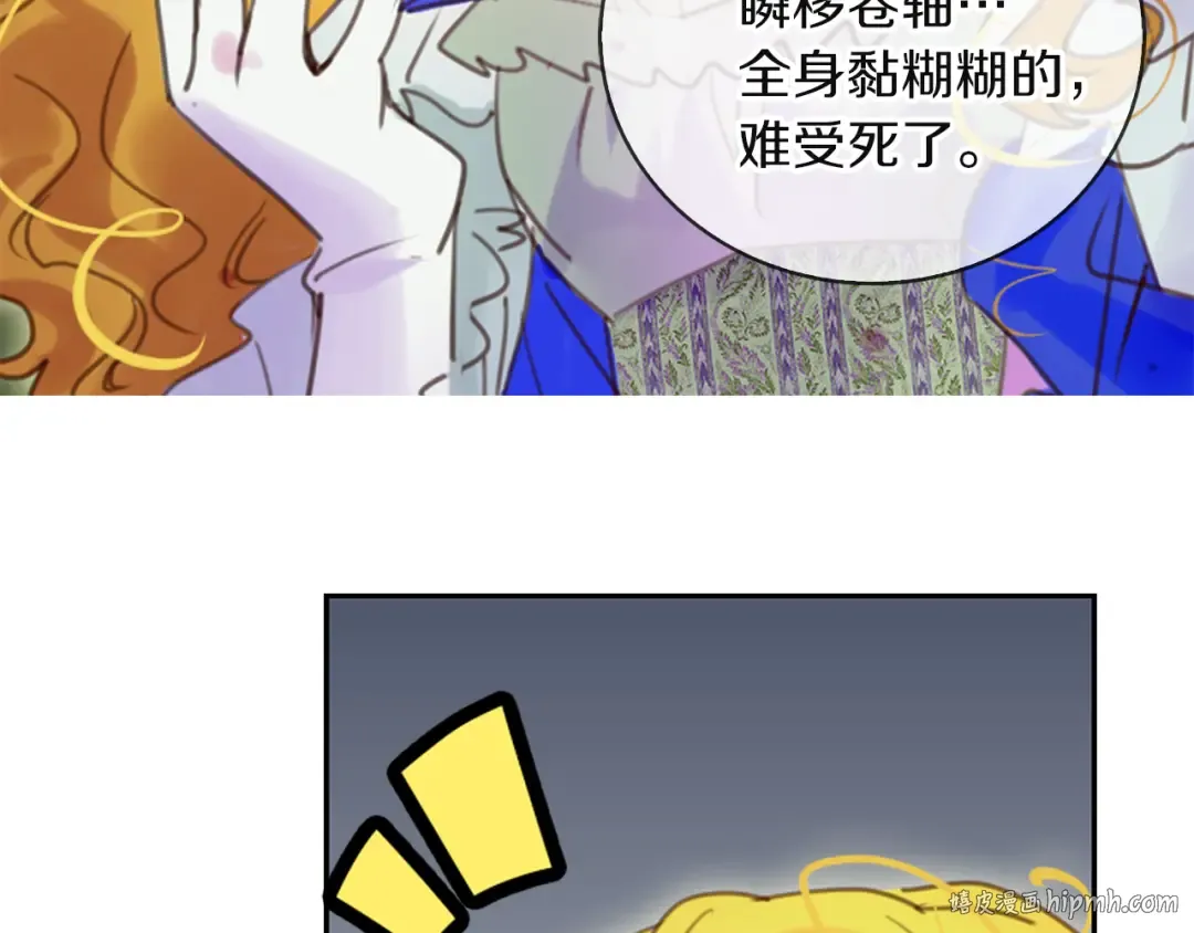 第49话 客人，你有特别的魔力 第24页