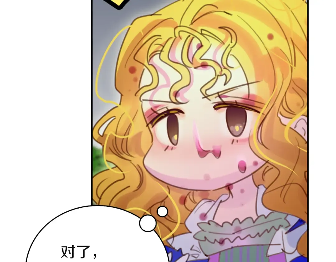第49话 客人，你有特别的魔力 第25页