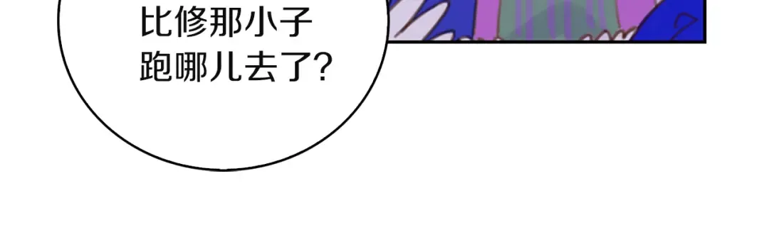 第49话 客人，你有特别的魔力 第26页