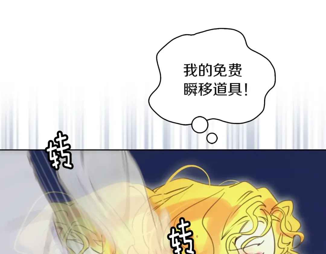 第49话 客人，你有特别的魔力 第27页