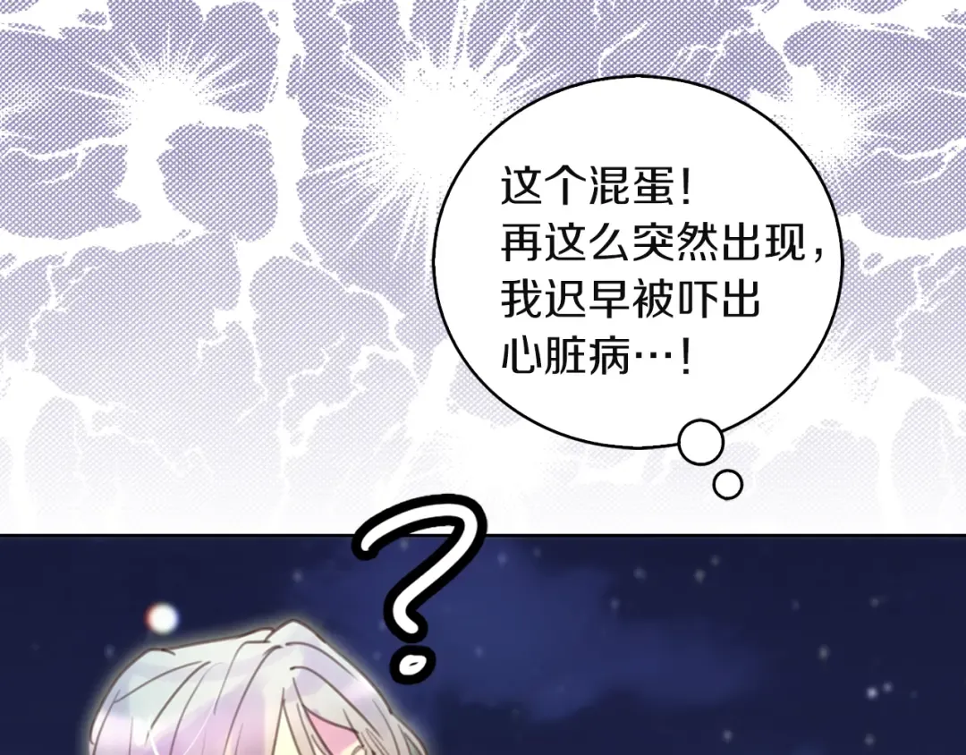 第49话 客人，你有特别的魔力 第31页