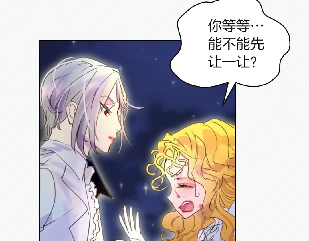 第49话 客人，你有特别的魔力 第33页