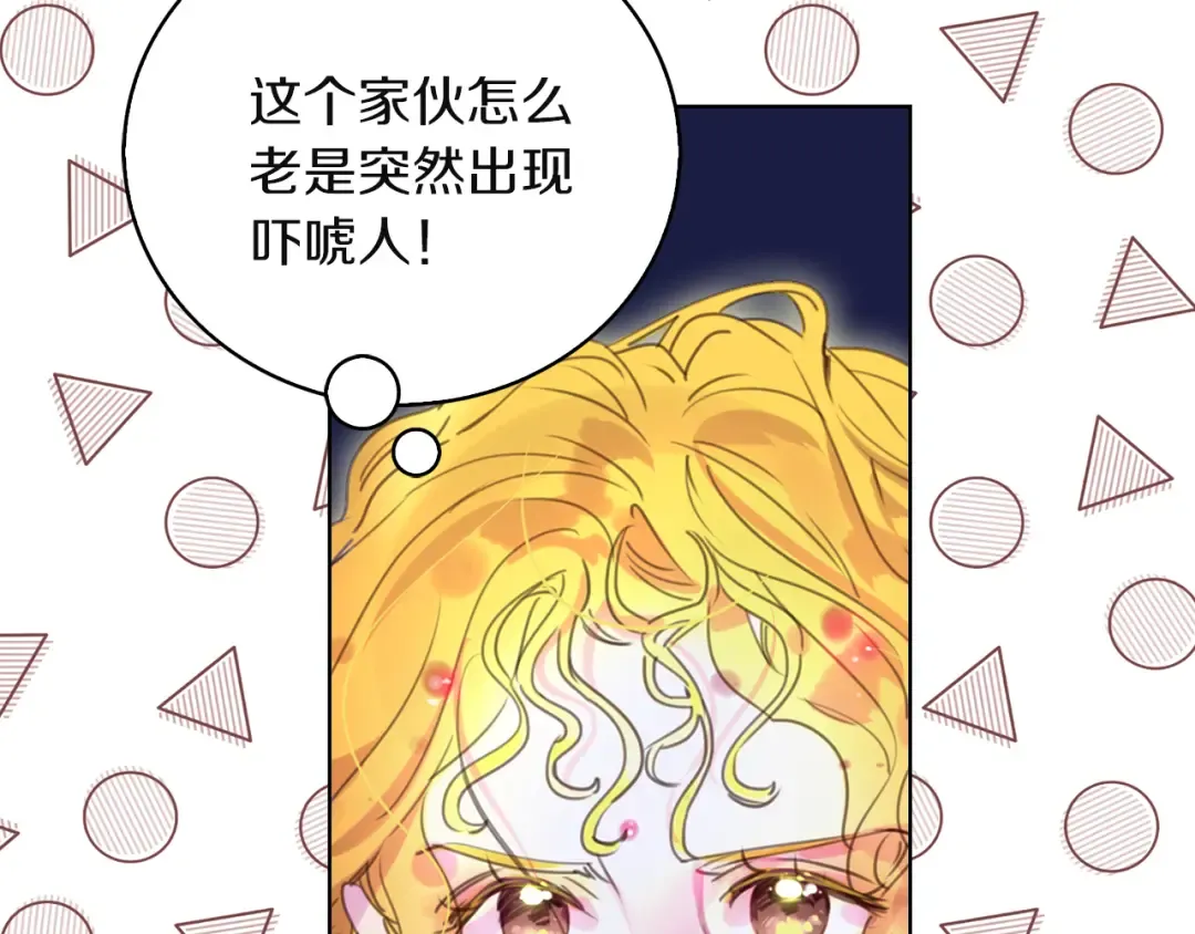 第49话 客人，你有特别的魔力 第35页