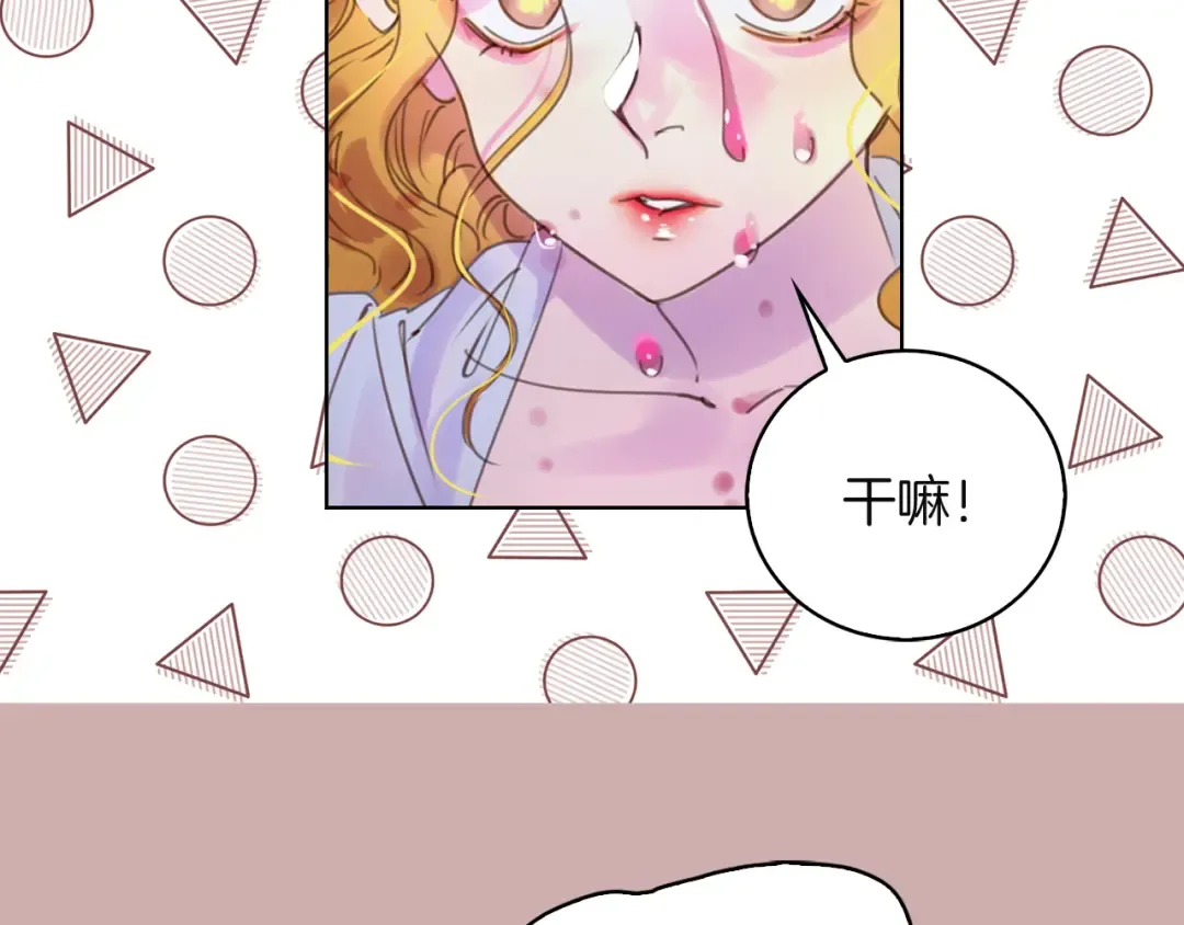 第49话 客人，你有特别的魔力 第36页