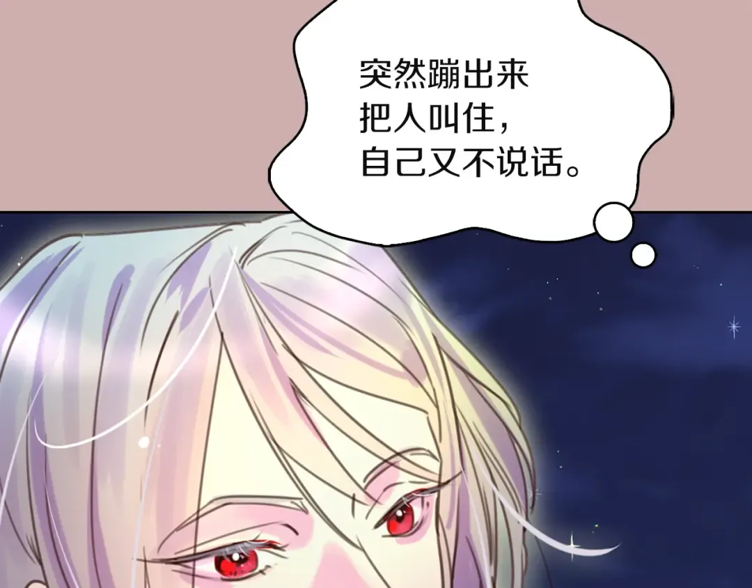第49话 客人，你有特别的魔力 第37页