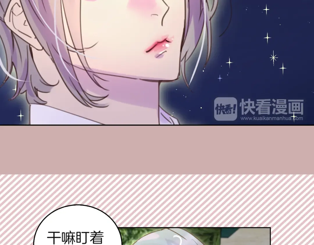 第49话 客人，你有特别的魔力 第38页