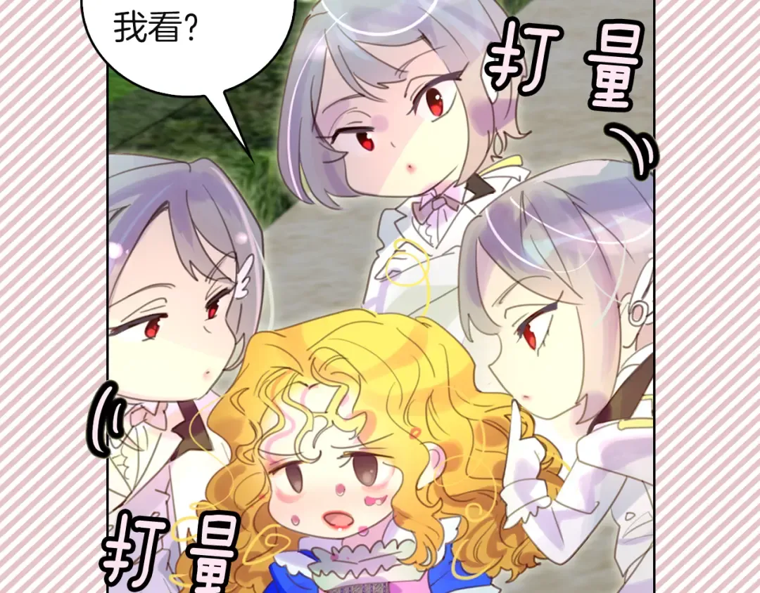 第49话 客人，你有特别的魔力 第39页