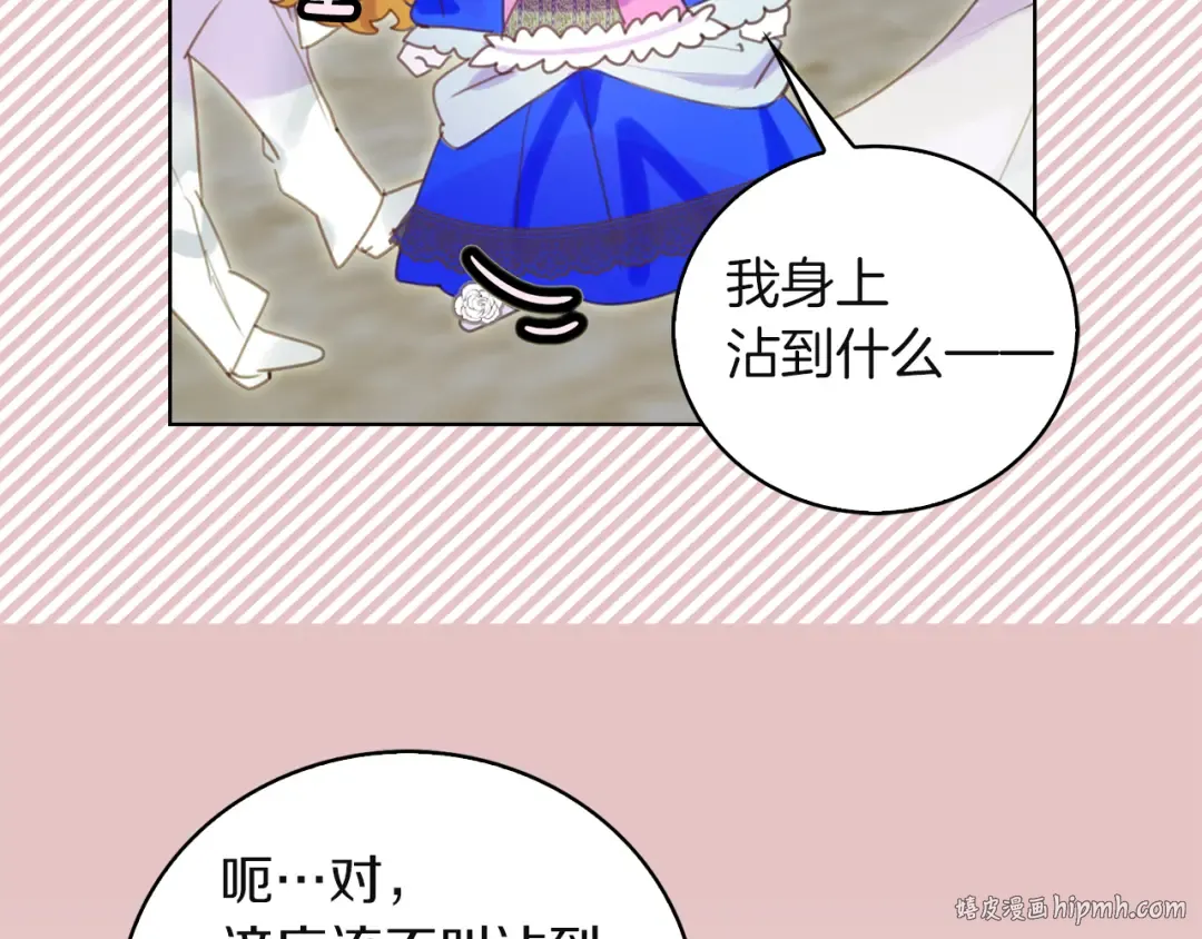 第49话 客人，你有特别的魔力 第40页