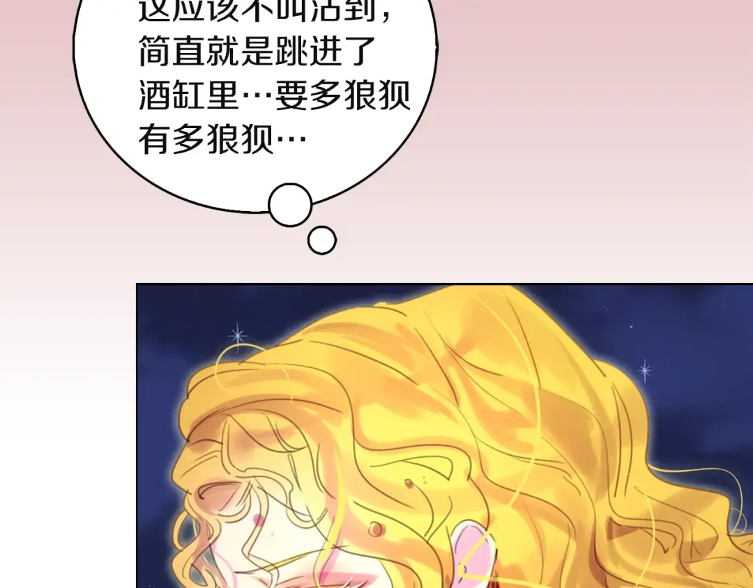 第49话 客人，你有特别的魔力 第41页