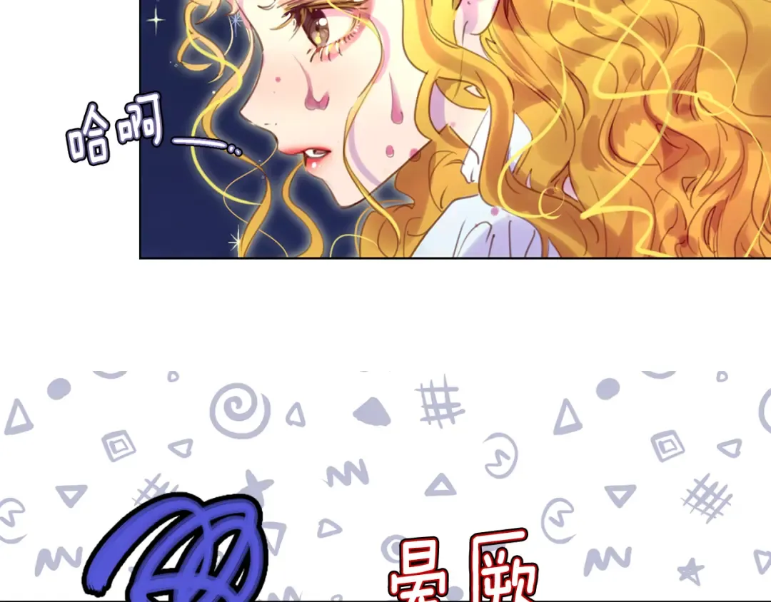 第49话 客人，你有特别的魔力 第42页