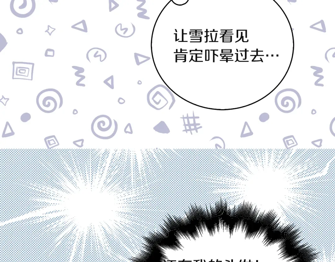 第49话 客人，你有特别的魔力 第44页