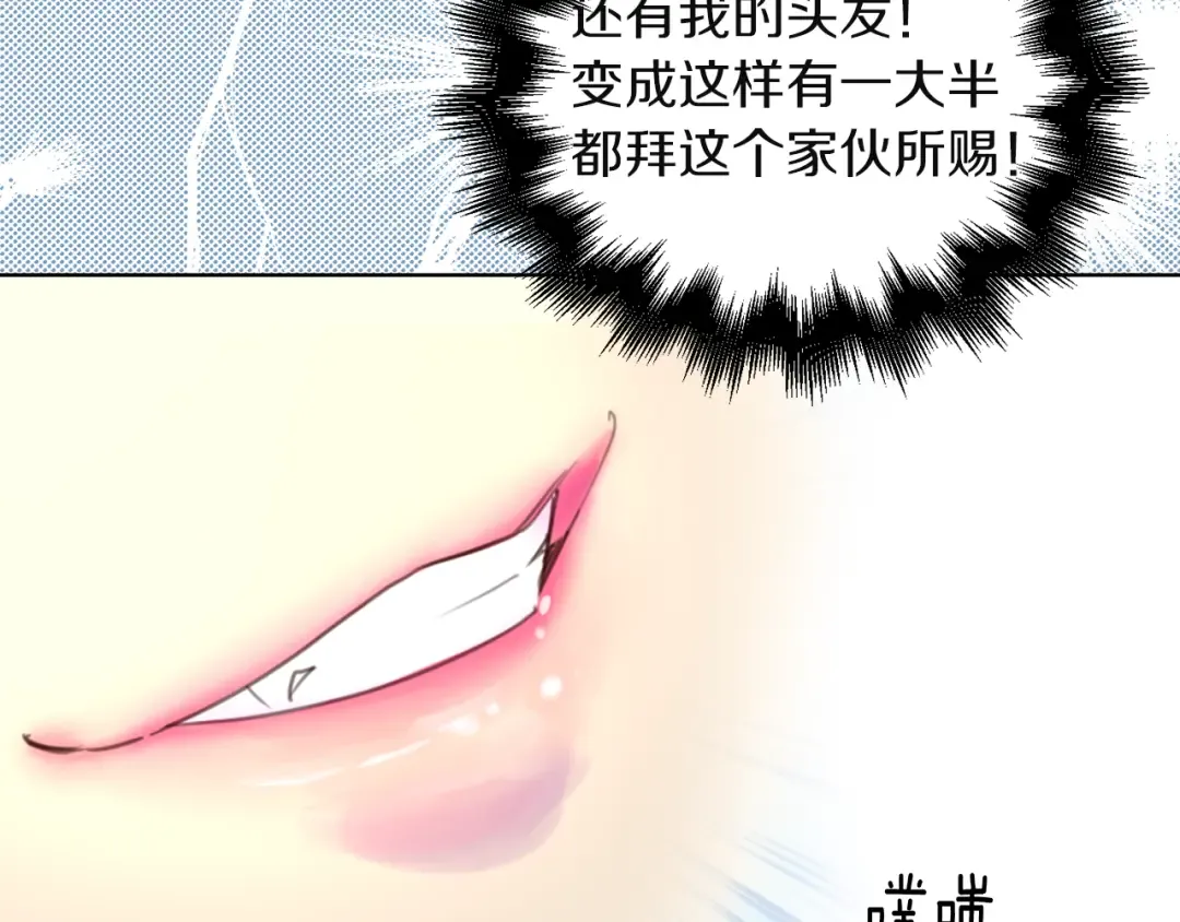 第49话 客人，你有特别的魔力 第45页