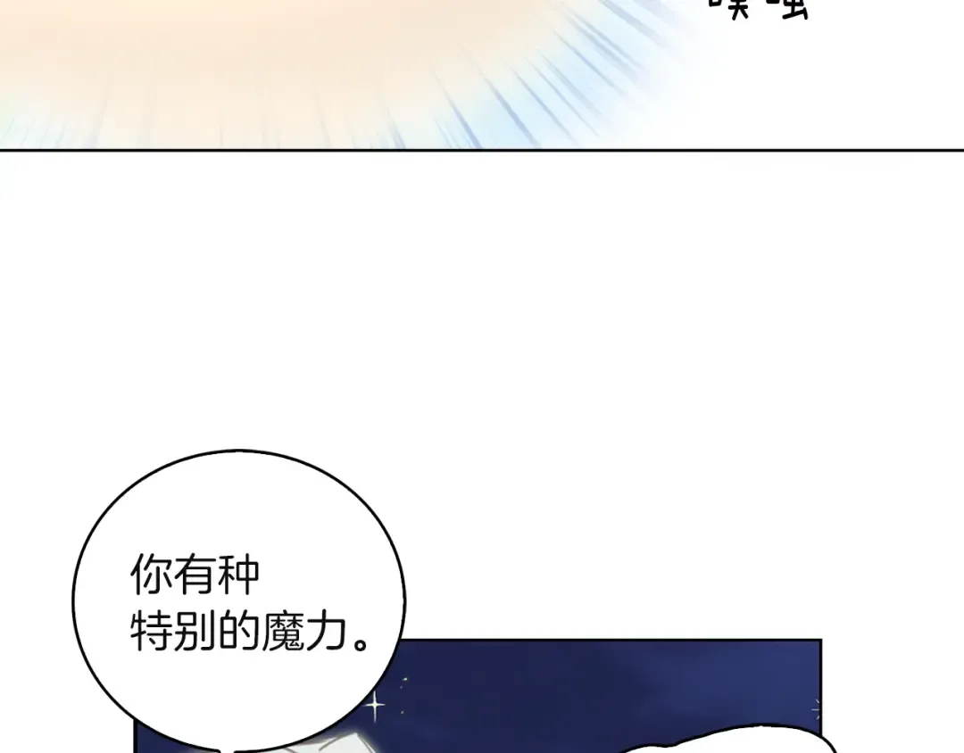 第49话 客人，你有特别的魔力 第46页